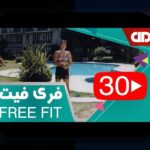 فیت ۳۰۳ در سایت شرط بندی: راز موفقیت و راهنمای جامع برای کاربران ایرانی