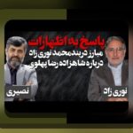 راهنمای کامل برای پیدا کردن بهترین صرافی برای وان ایکس بت: چه نکاتی باید بدانید؟