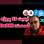 دیفای lending انقلاب: پرسش‌ها و فرصت‌های آشنای ایرانی‌ها در وام غیرمتمرکز