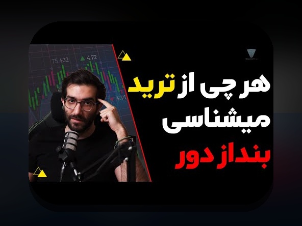 اصول مدیریت سرمایه پرنوسان: راهنمایی ساده برای تصمیم‌گیری هوشمندانه در بازار ایران